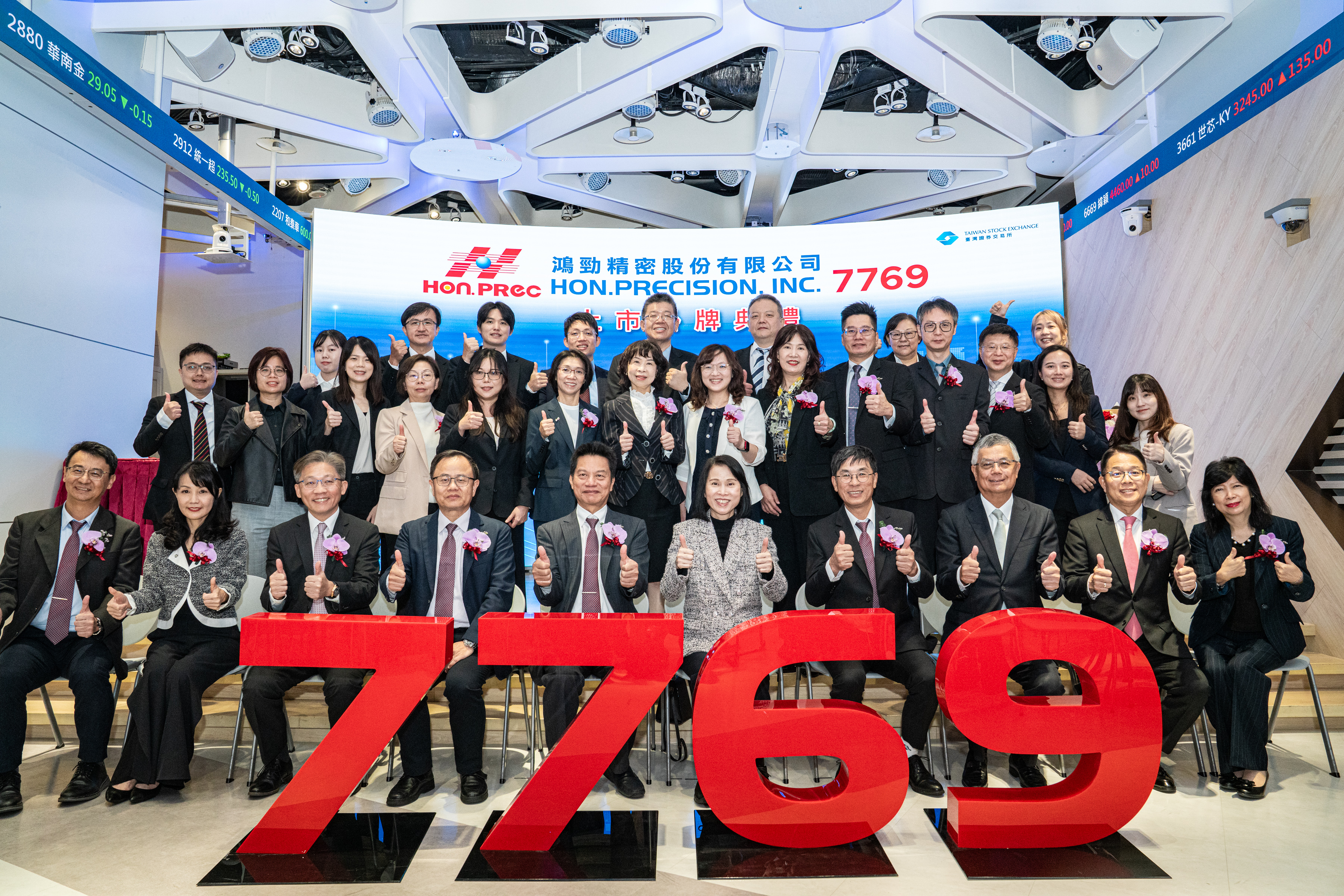 鴻勁精密股份有限公司股票自114年11月27日開始上市買賣